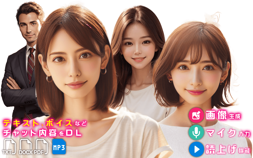 ちゃとチャット